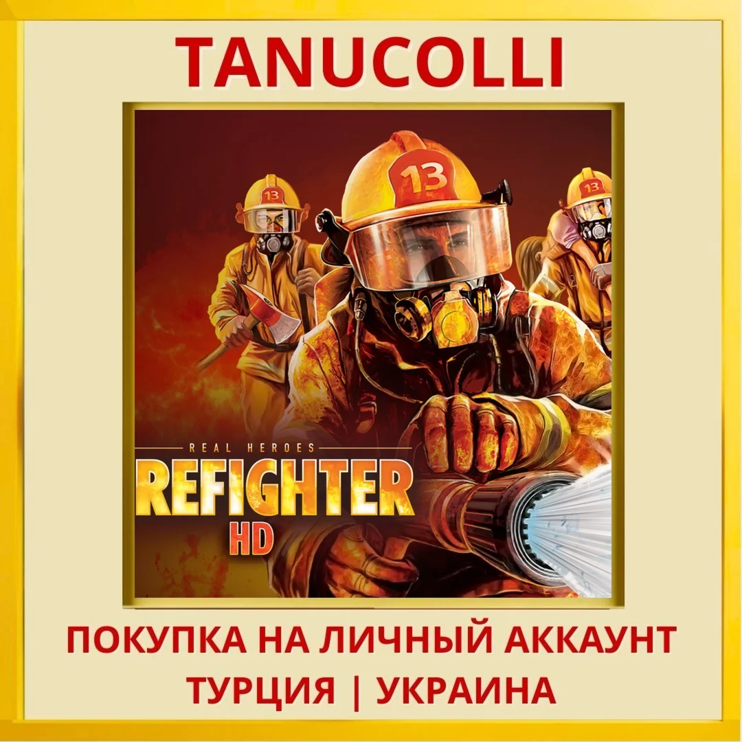 Real Heroes: Firefighter HD PS5/PS Турция/Украина
