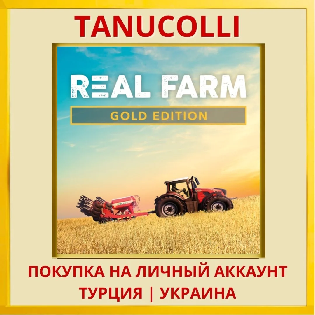 RealFarm PS4/PS5/PS Турция/Украина
