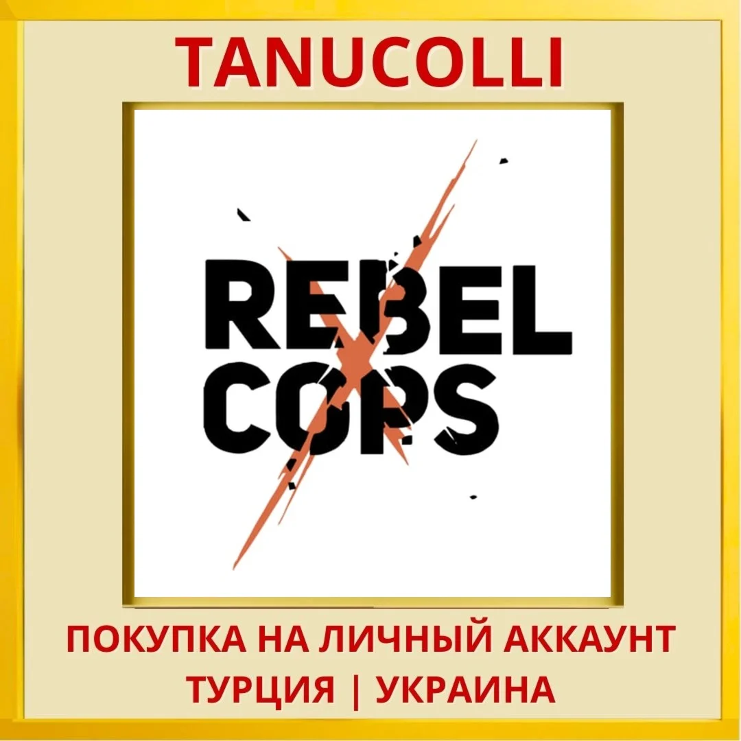 Rebel Cops PS4/PS5/PS Турция/Украина