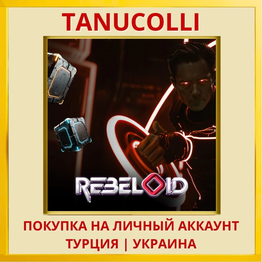 Rebeloid VR PS5/PS Турция/Украина