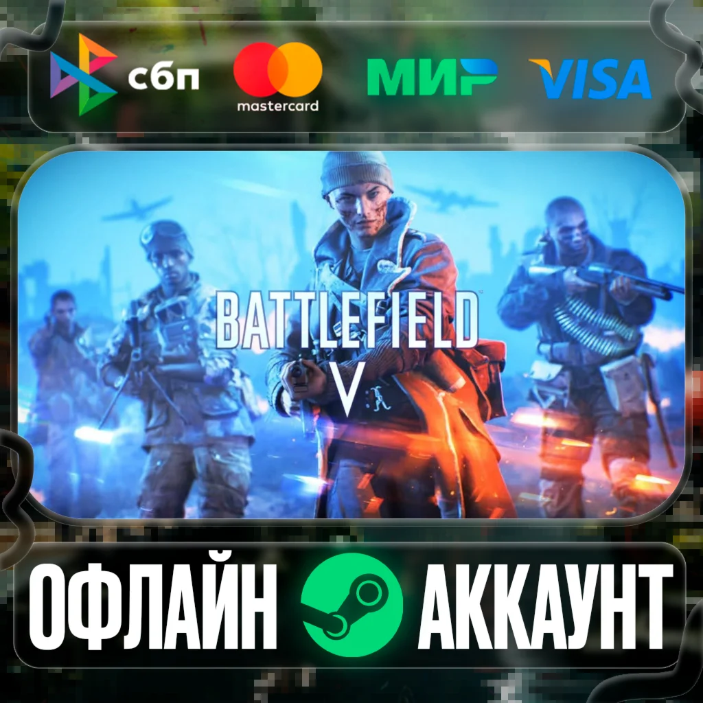 ⭐Battlefield V⭐-️STEAM[Region free]️