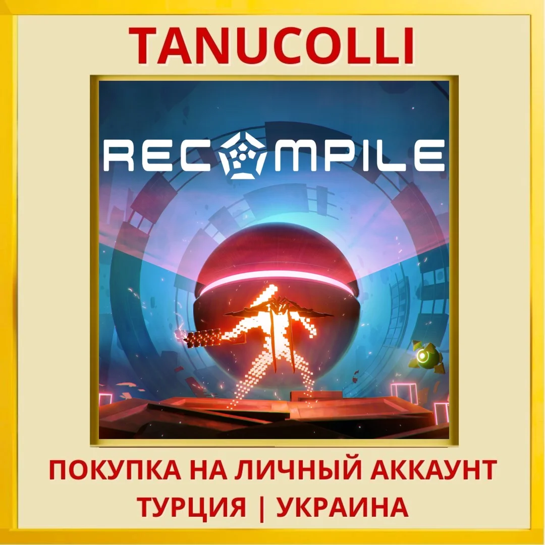 Recompile PS5/PS Турция/Украина
