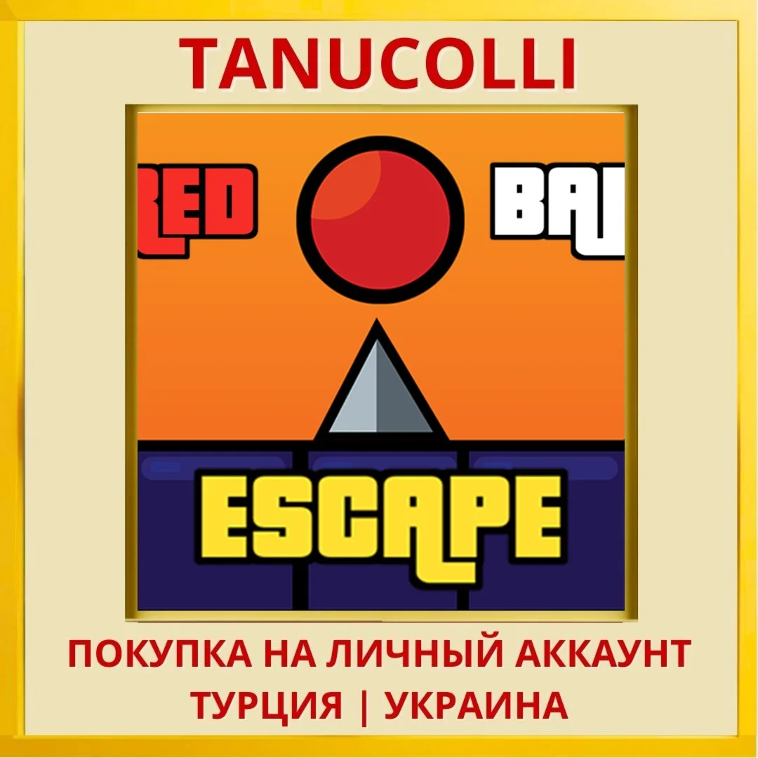 Red Ball Escape PS4/PS5/PS Турция/Украина