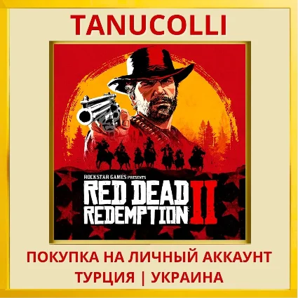 Red Dead Redemption 2 PS4/PS5/PS Турция/Украина