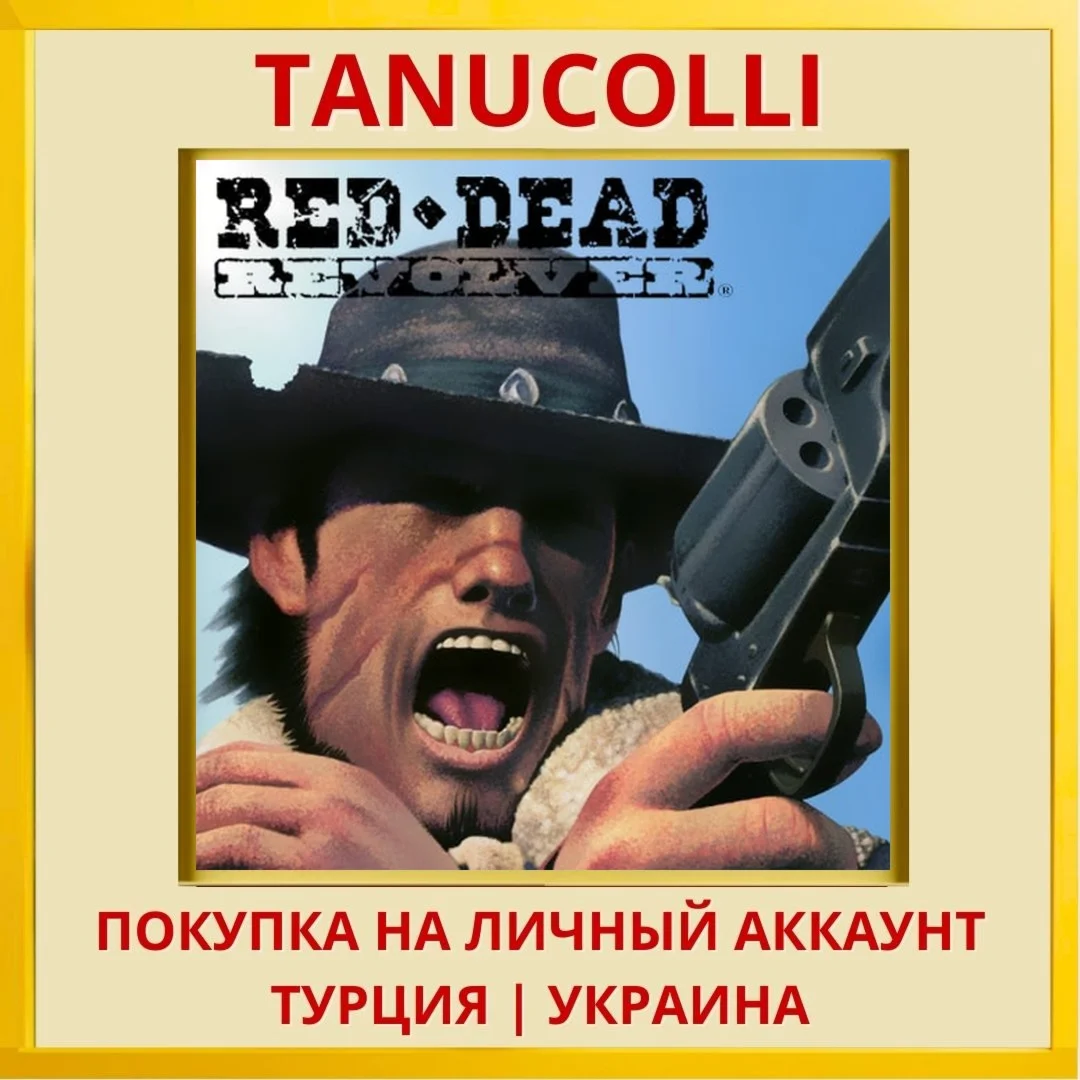 Red Dead Revolver PS4/PS5/PS Турция/Украина