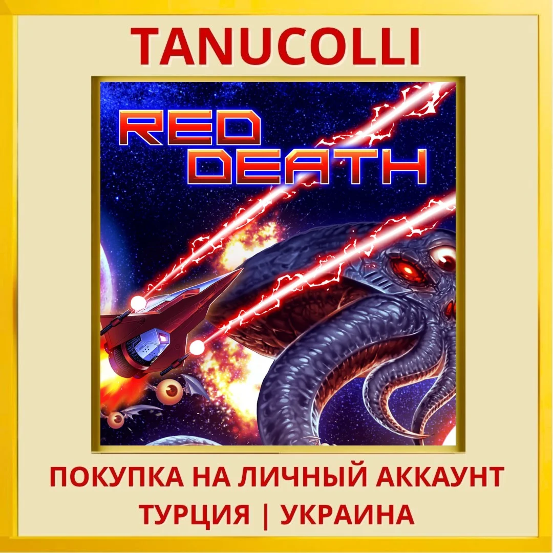 Red Death PS4/PS5/PS Турция/Украина
