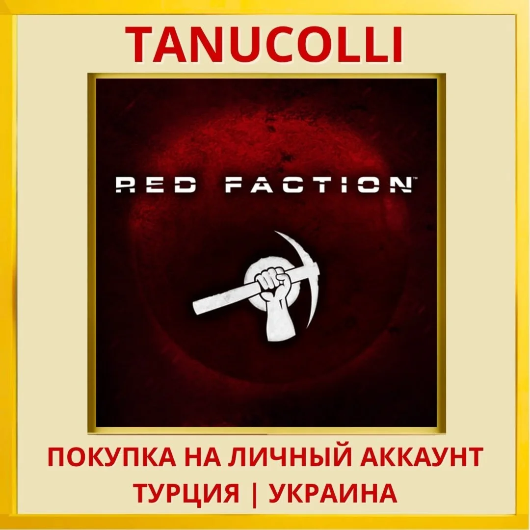Red Faction PS4/PS5/PS Турция/Украина
