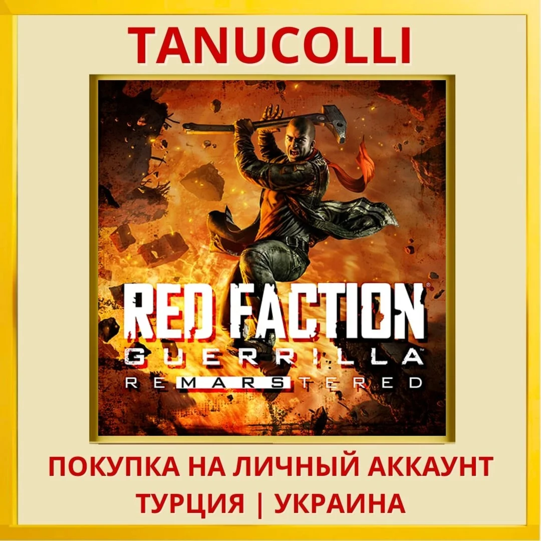 Red Faction Guerrilla Re-M... PS4/PS5/PS Турция/Украина