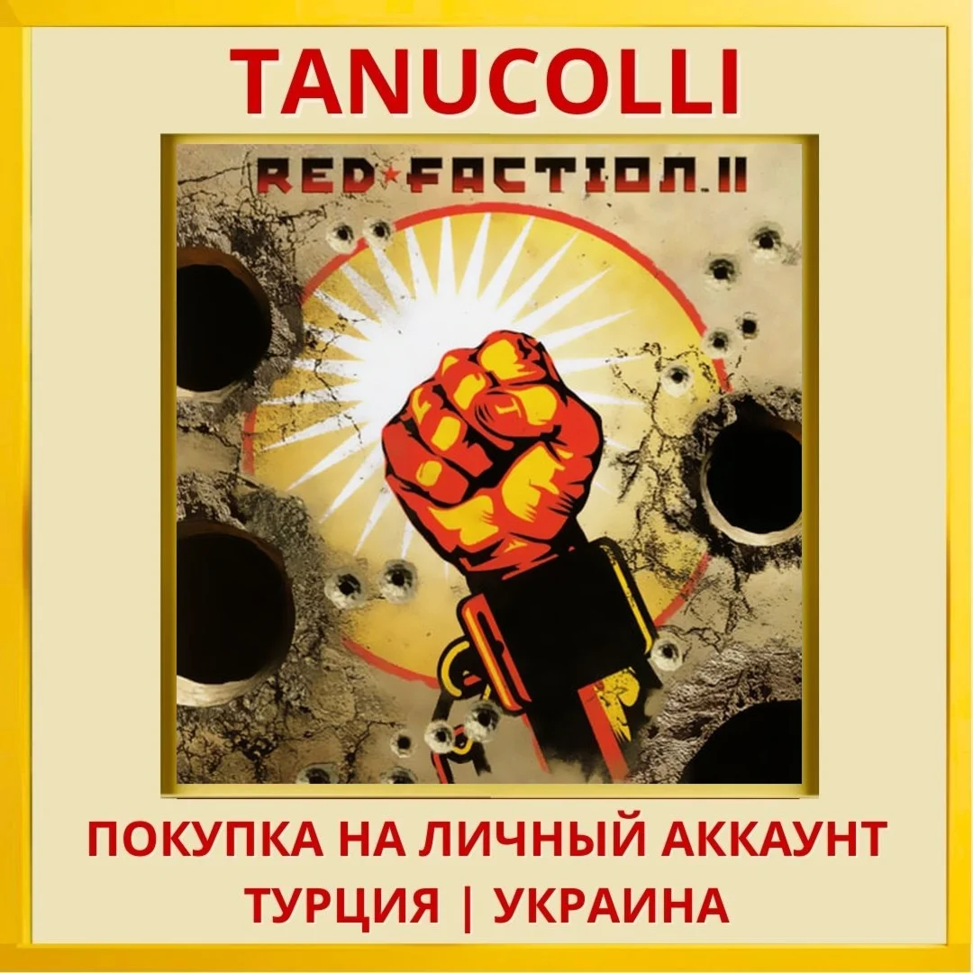Red Faction II PS4/PS5/PS Турция/Украина