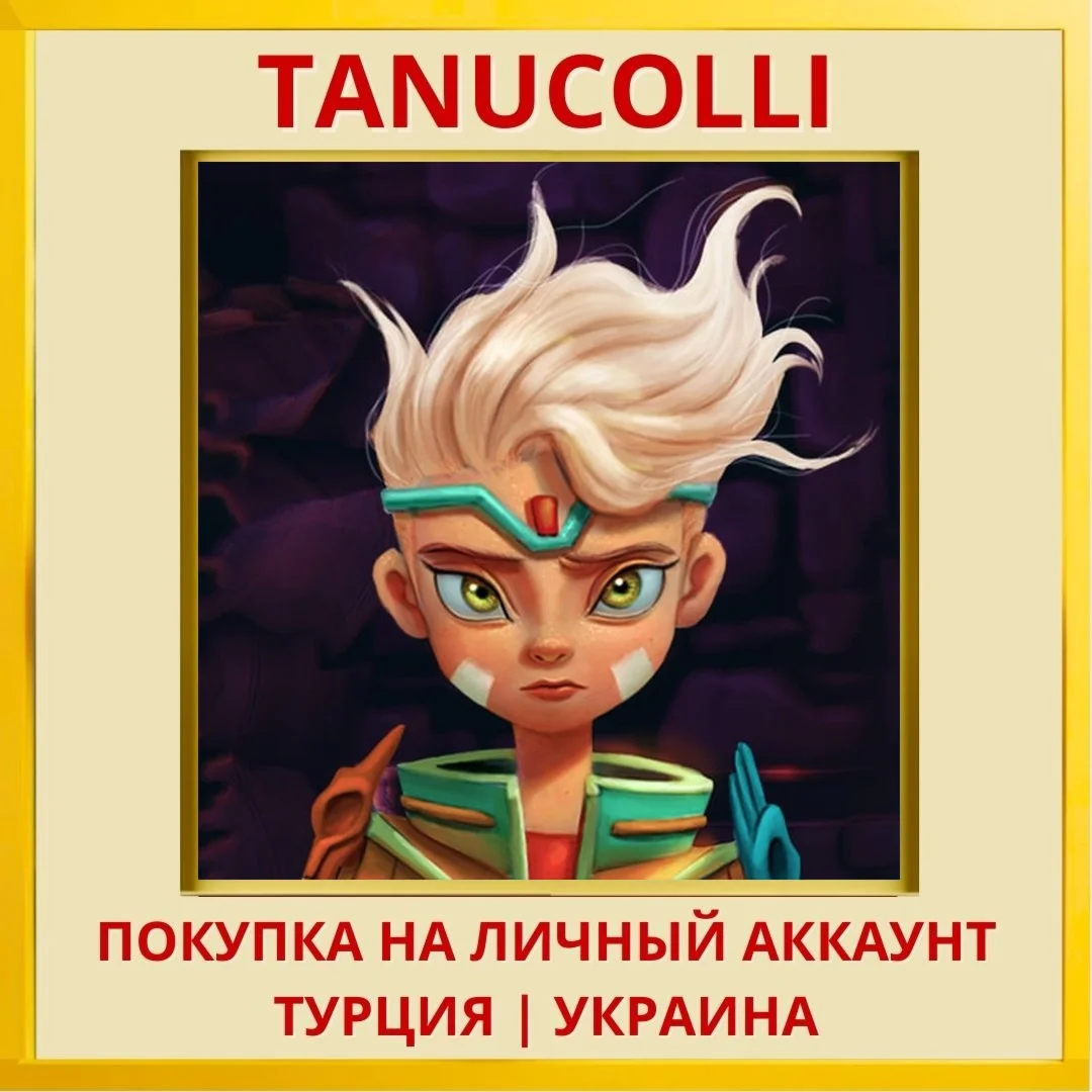Red Goddess: Inner World PS4/PS5/PS Турция/Украина