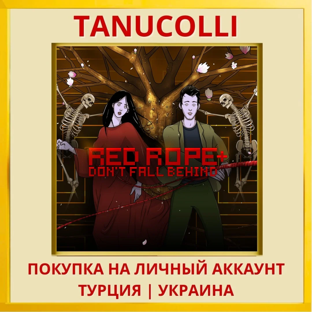 Red Rope: Don't Fall Behind + PS4/PS5/PS Турция/Украина