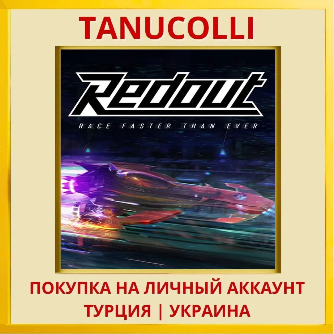 Redout PS4/PS5/PS Турция/Украина