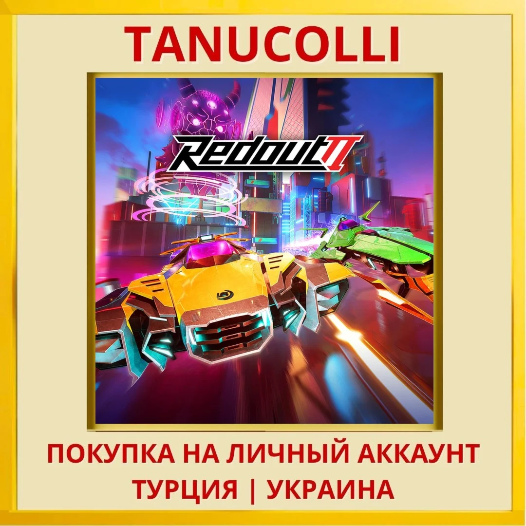 Redout 2 PS4/PS5/PS Турция/Украина