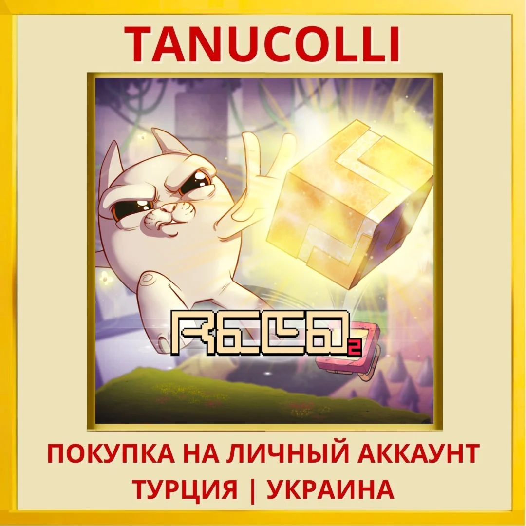 Reed 2 PS4/PS5/PS Турция/Украина