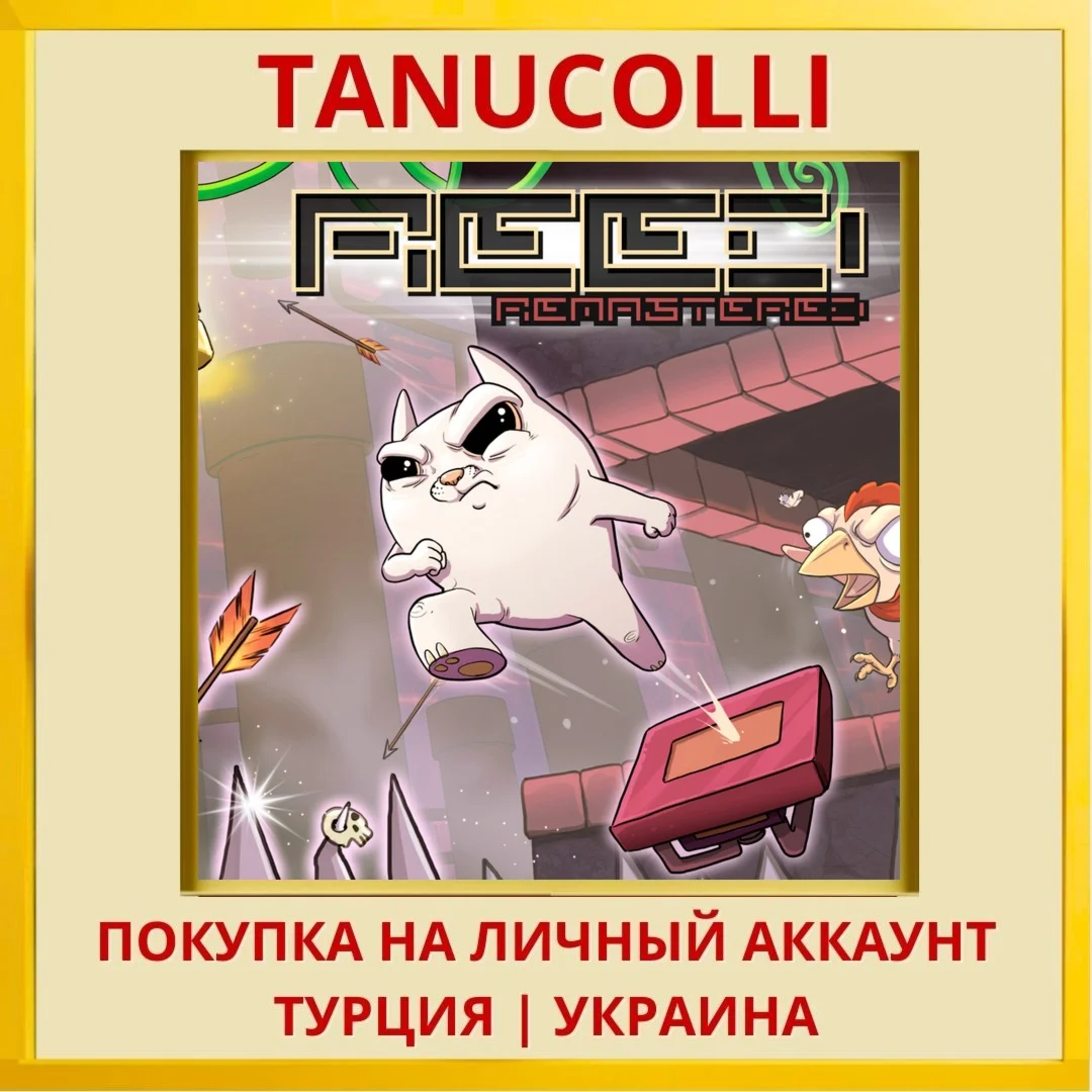 Reed Remastered PS4/PS5/PS Турция/Украина