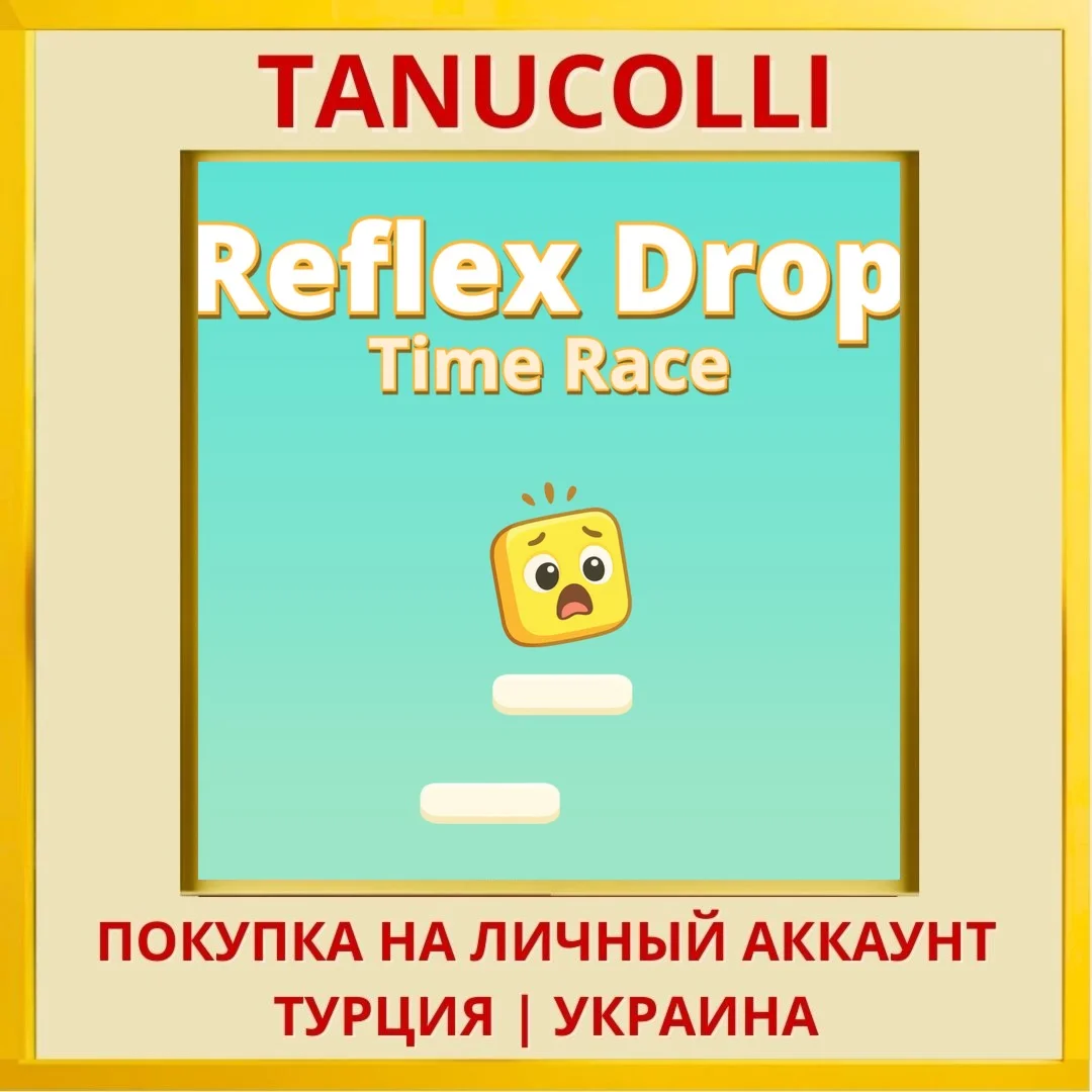 Reflex Drop Time Race PS4/PS5/PS Турция/Украина