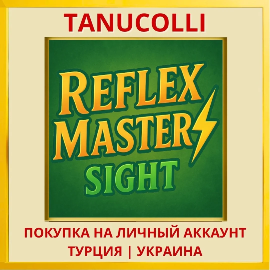 Reflex Master: Sight PS4/PS5/PS Турция/Украина