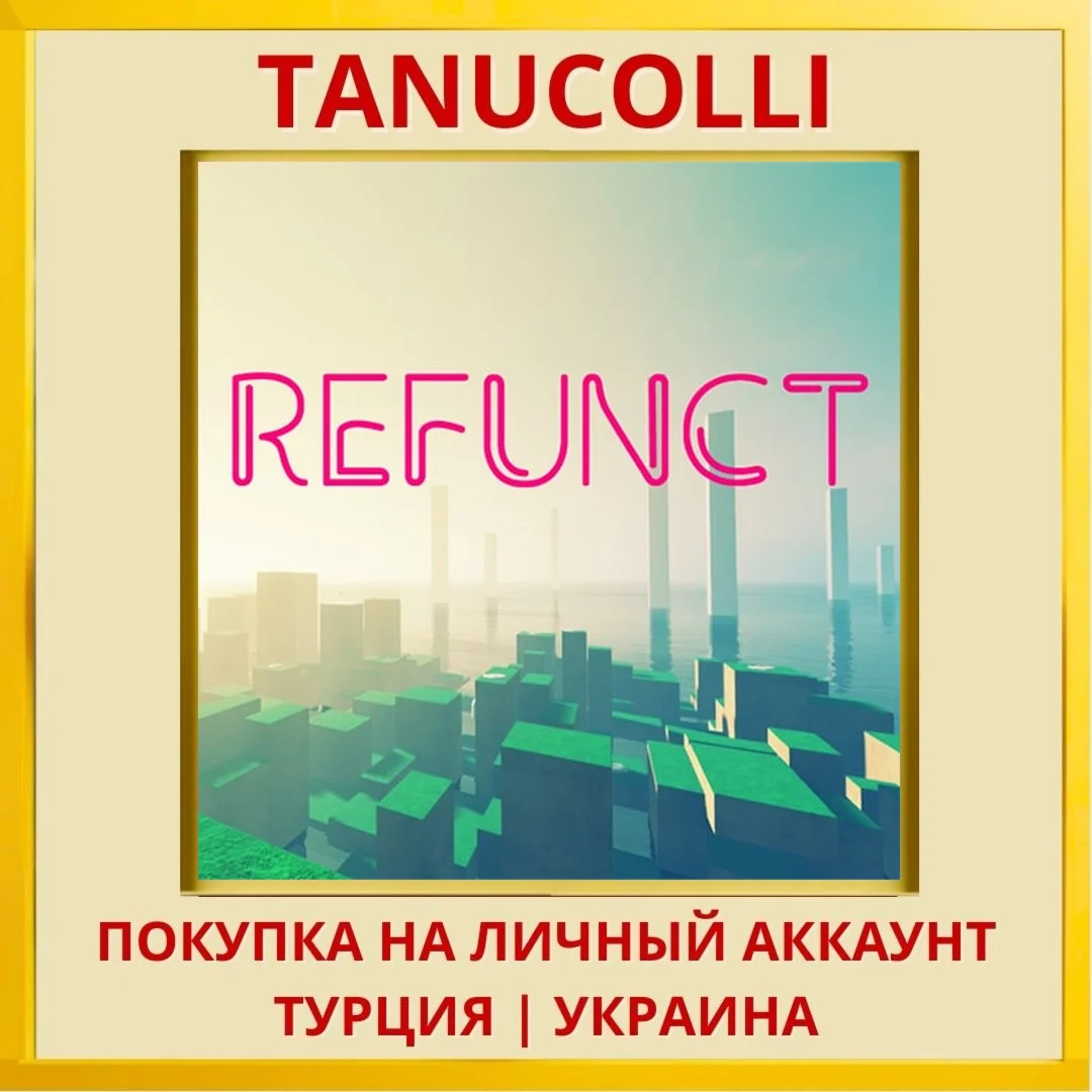 Refunct PS4/PS5/PS Турция/Украина