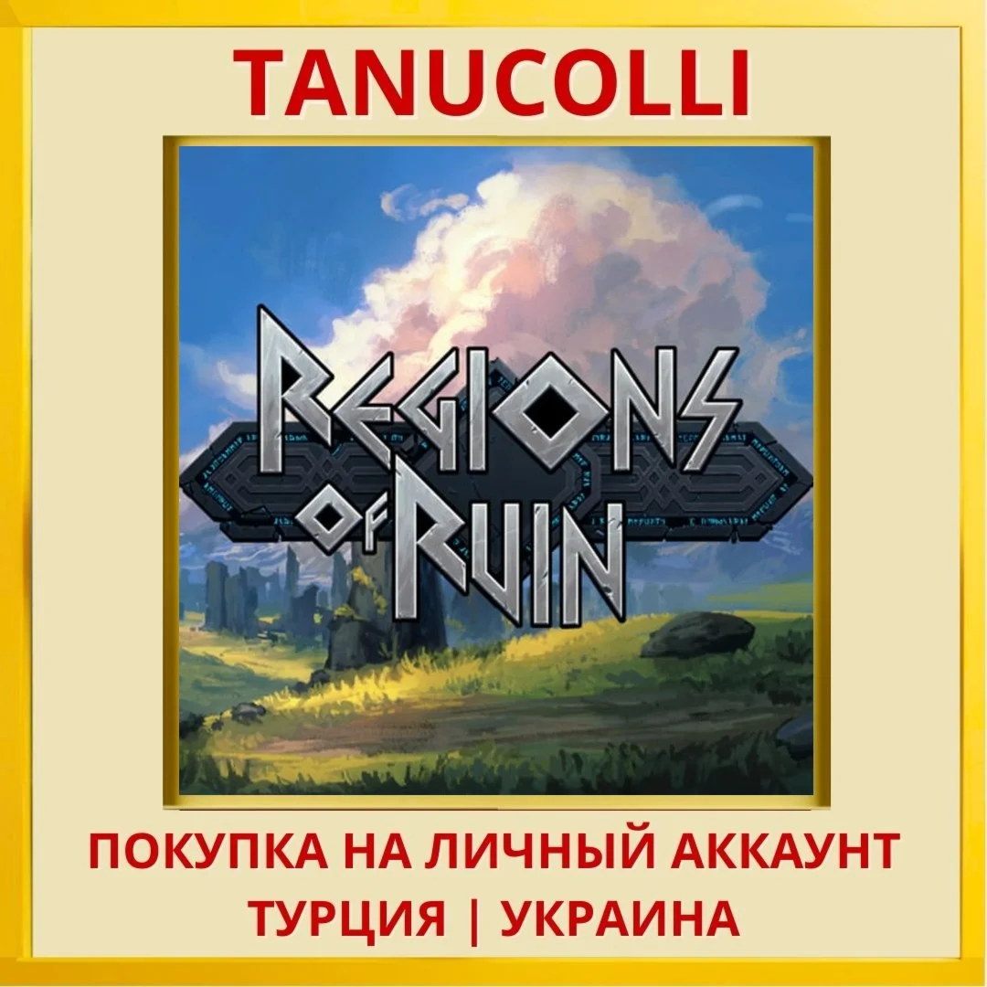Regions Of Ruin PS4/PS5/PS Турция/Украина