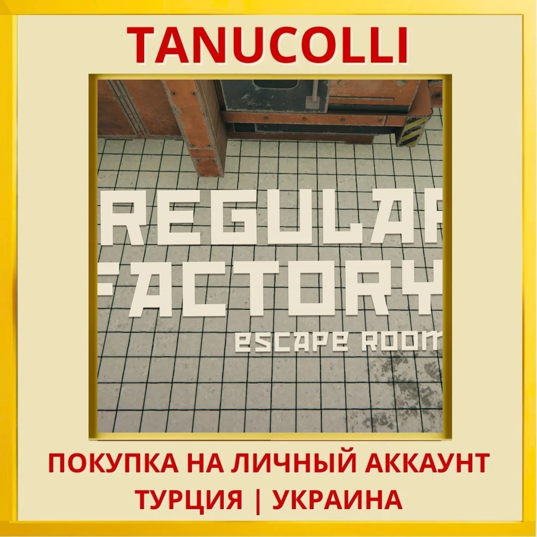 Regular Factory: Escape Room PS5/PS Турция/Украина
