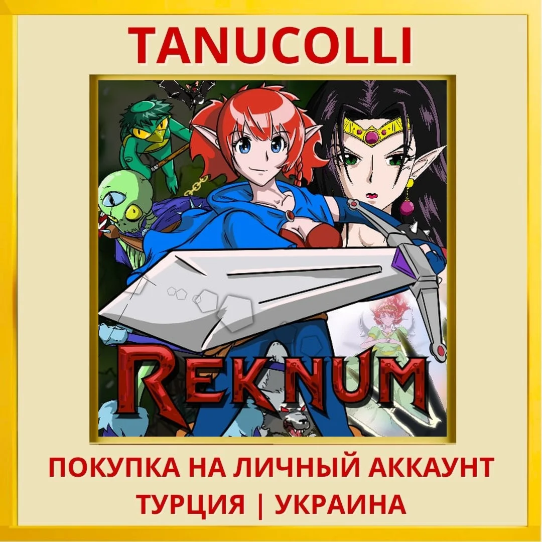 Reknum PS4/PS5/PS Турция/Украина