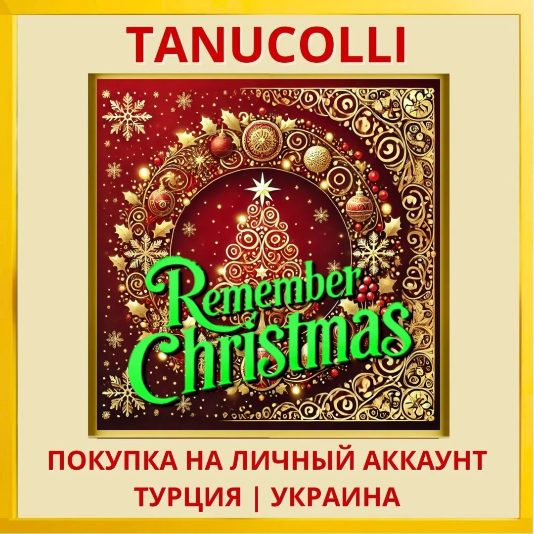 Remember Christmas PS4/PS5/PS Турция/Украина