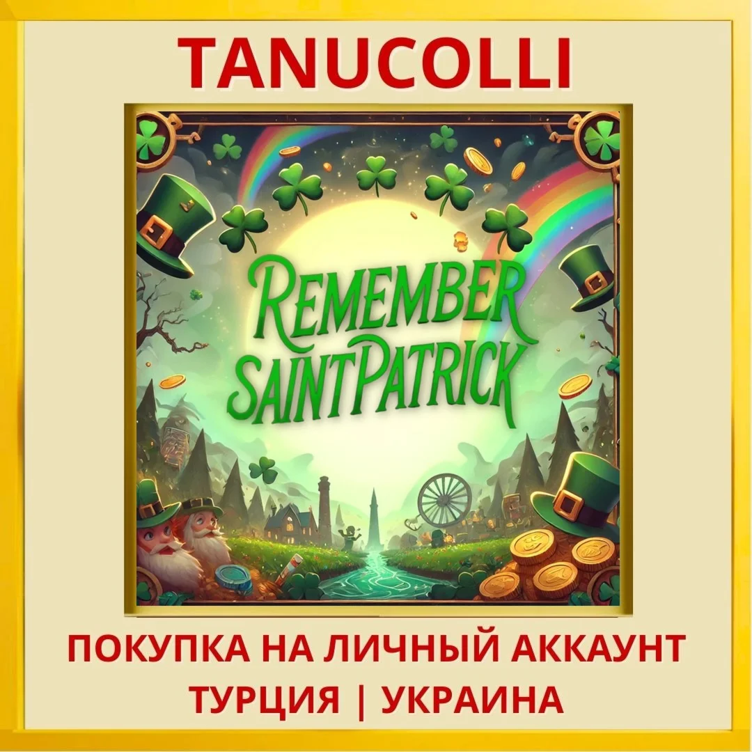 Remember Saint-Patrick PS4/PS5/PS Турция/Украина
