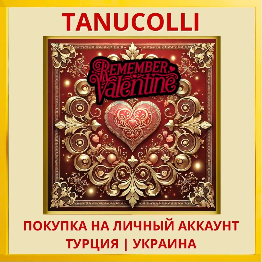 Remember Valentine PS4/PS5/PS Турция/Украина