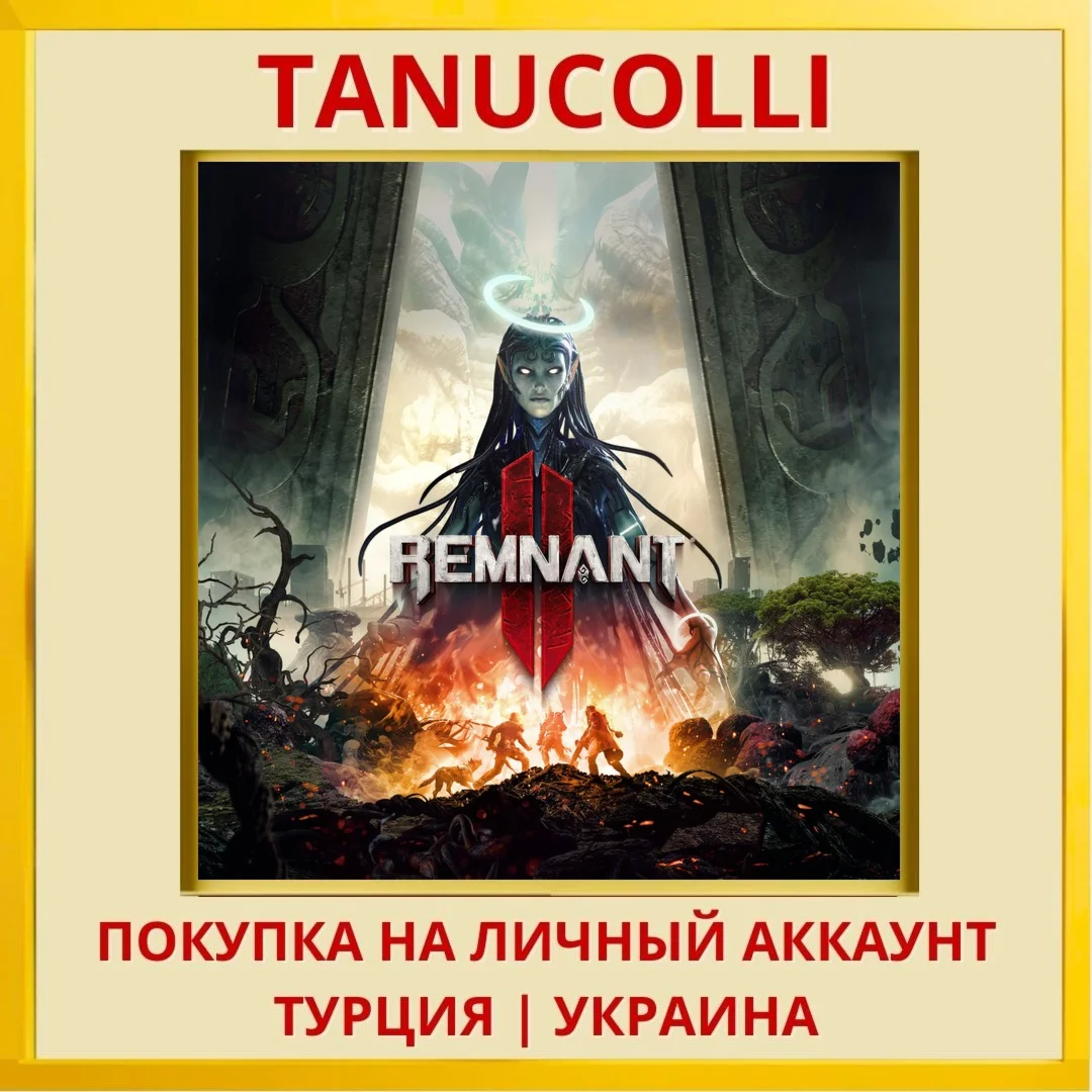 Remnant II® PS5/PS Турция/Украина
