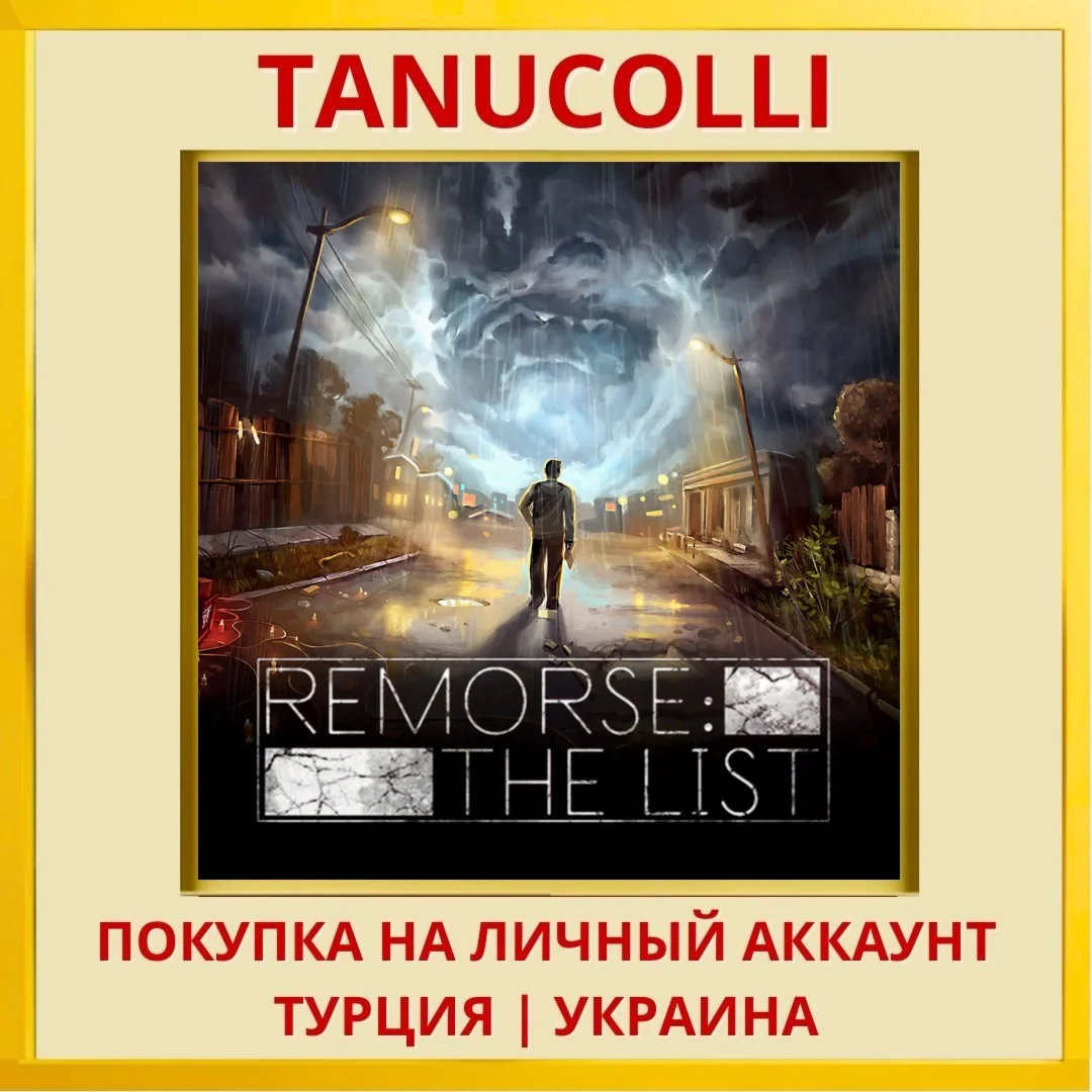 Remorse: The List PS5/PS Турция/Украина