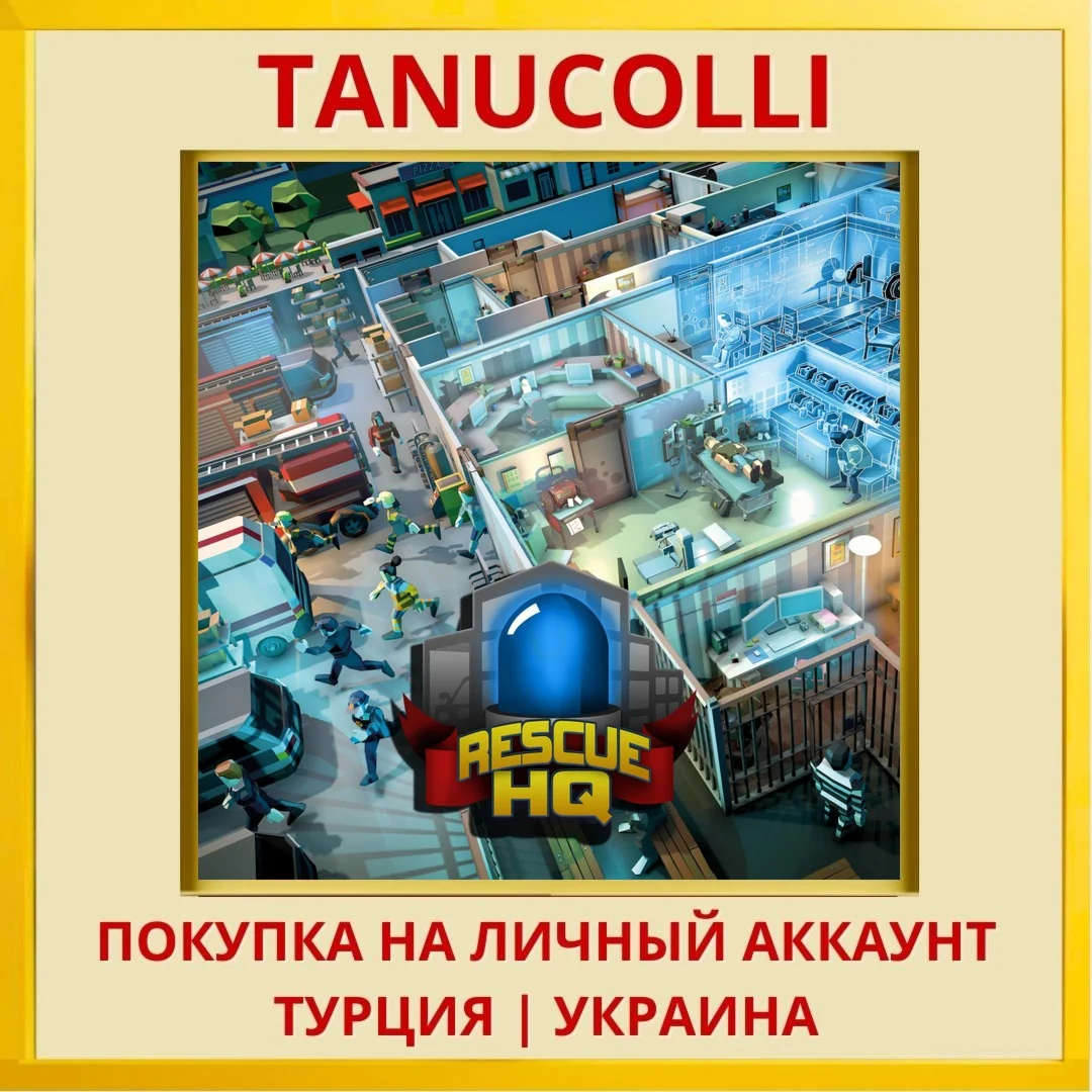 Rescue HQ - The Tycoon PS4/PS5/PS Турция/Украина