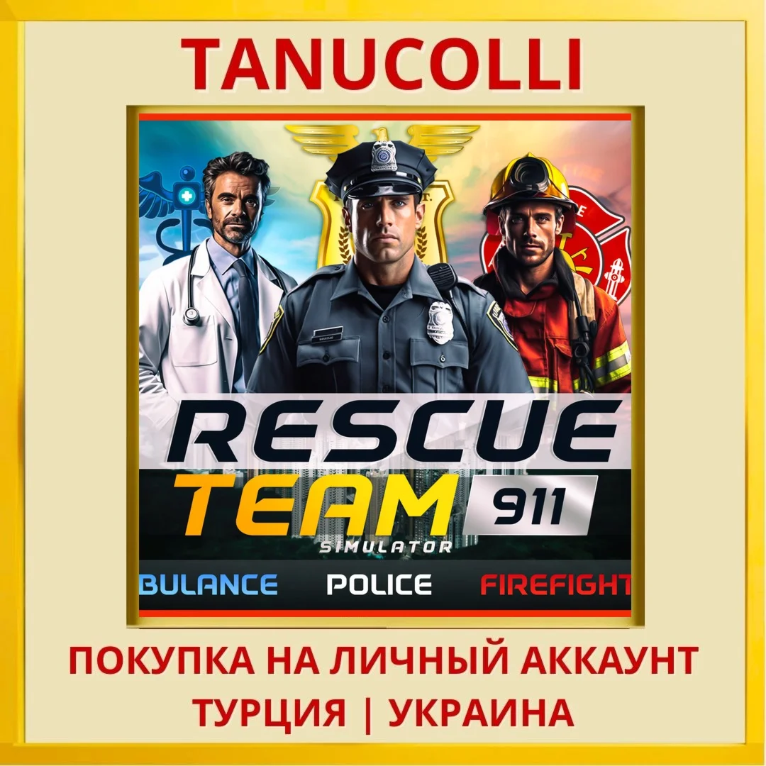 Rescue Team 911 Simulator ... PS4/PS5/PS Турция/Украина