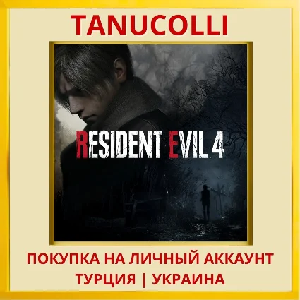 Resident Evil 4 PS4/PS5/PS Турция/Украина