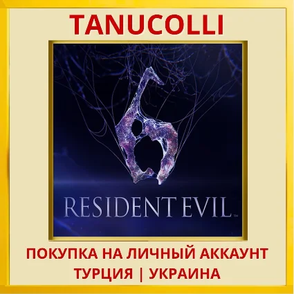 Resident Evil 6 PS4/PS5/PS Турция/Украина