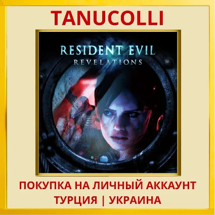 Resident Evil Revelations PS4/PS5/PS Турция/Украина