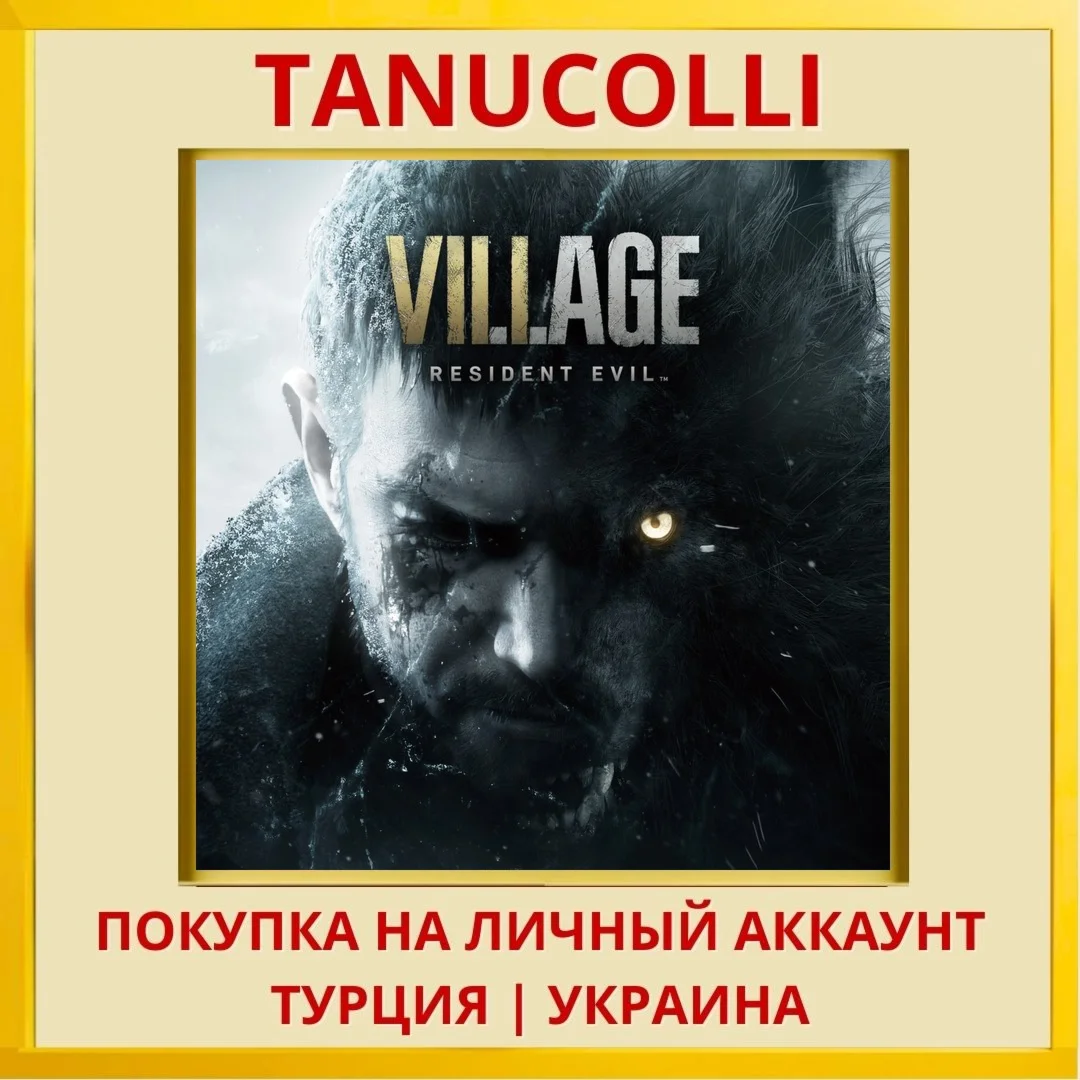 Resident Evil Village PS4/PS5/PS Турция/Украина