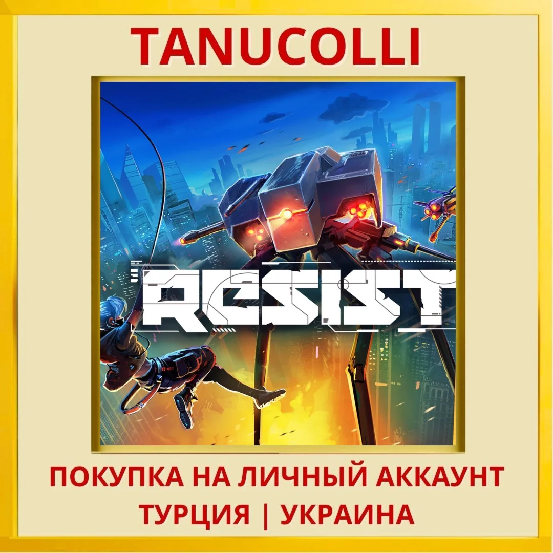 Resist PS5/PS Турция/Украина