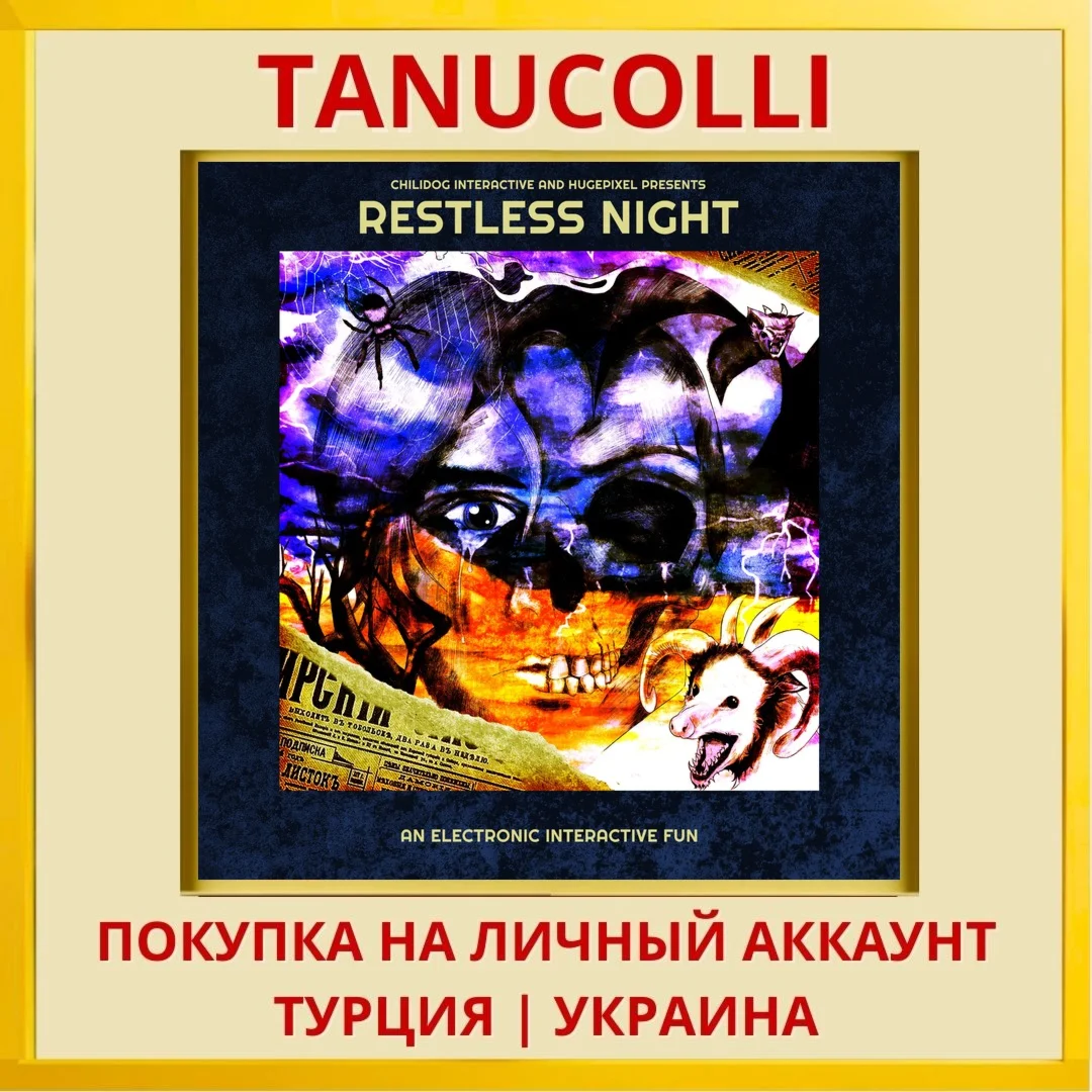 Restless Night PS4/PS5/PS Турция/Украина
