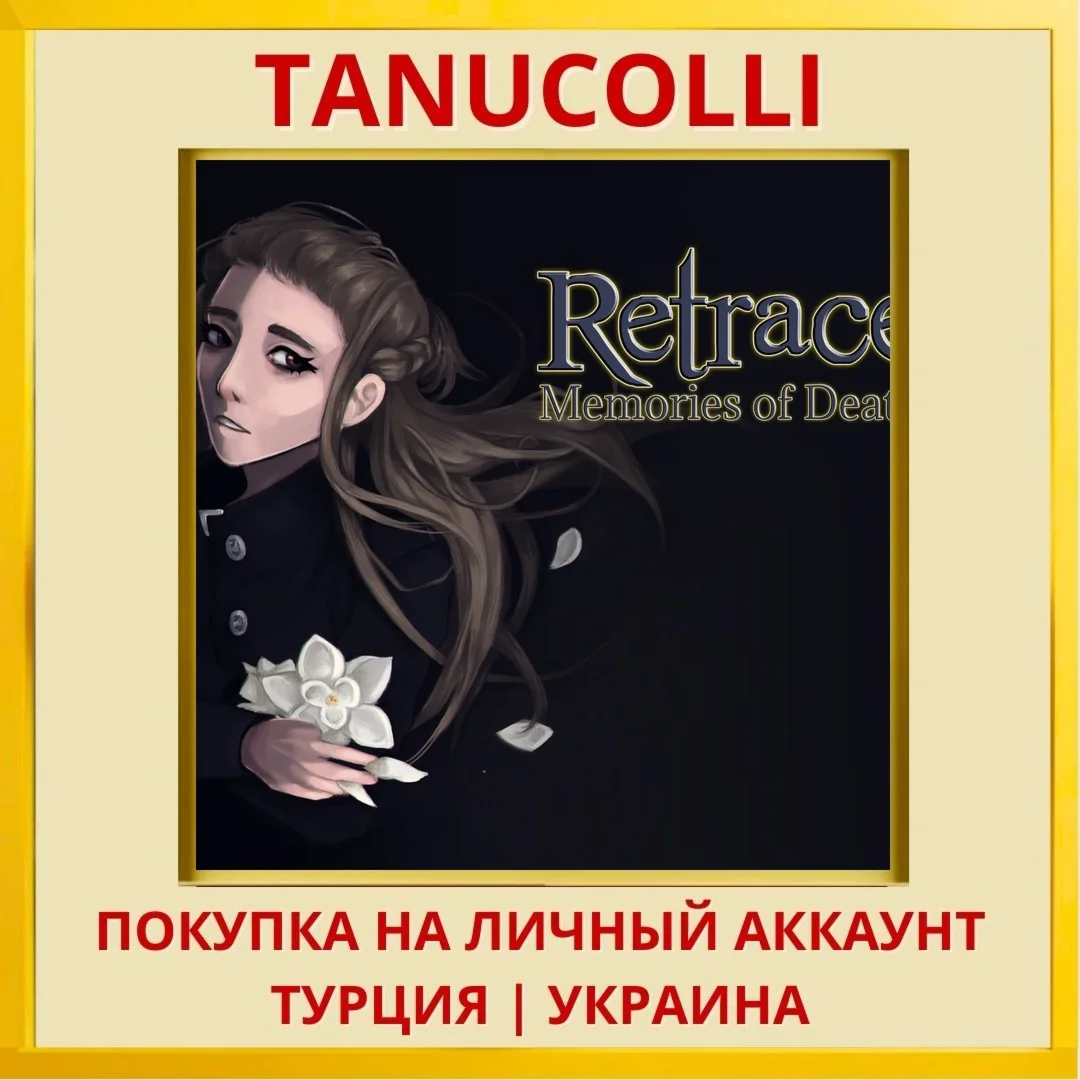 Retrace: Memories of Death PS4/PS5/PS Турция/Украина