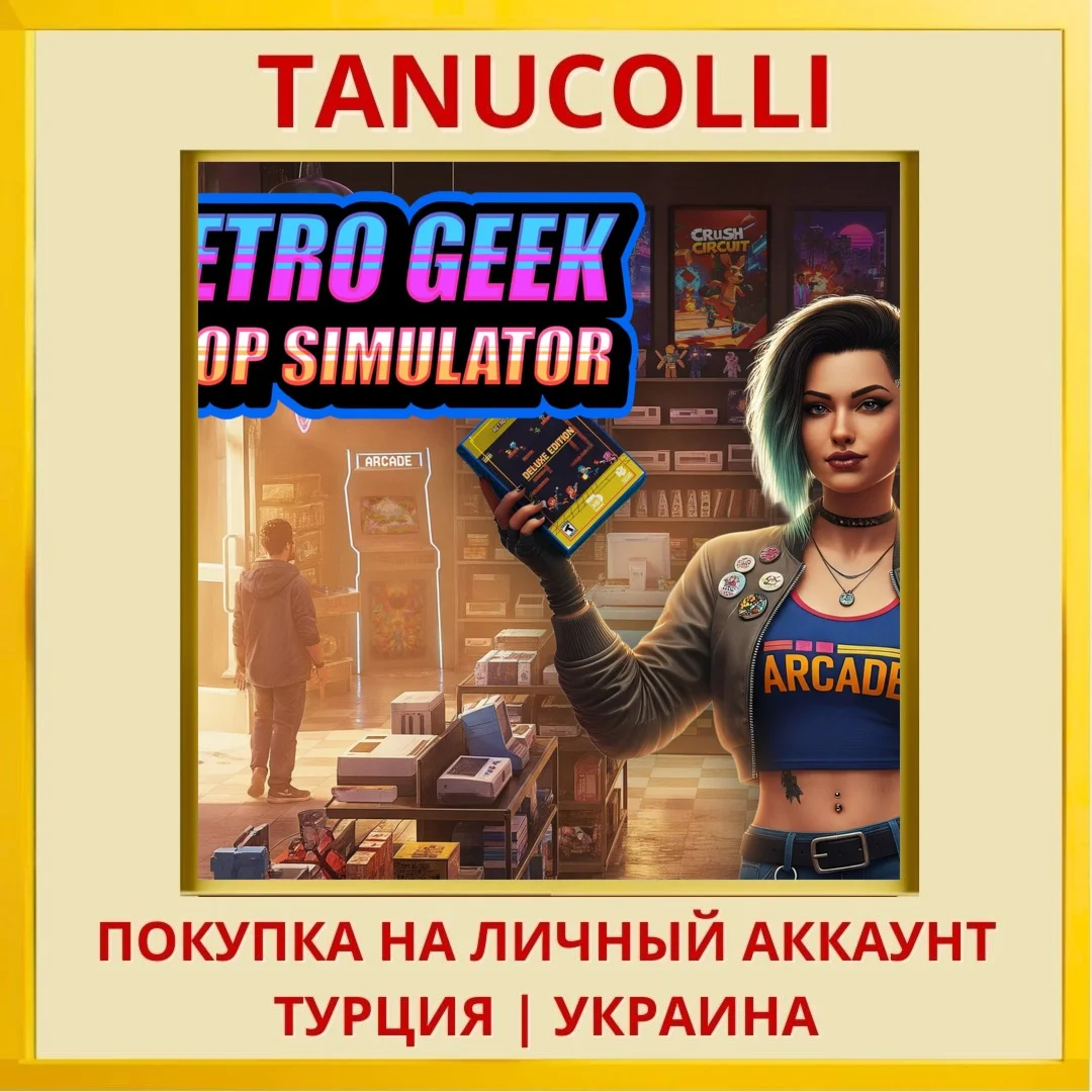 Retro Geek Shop Simulator PS4/PS5/PS Турция/Украина
