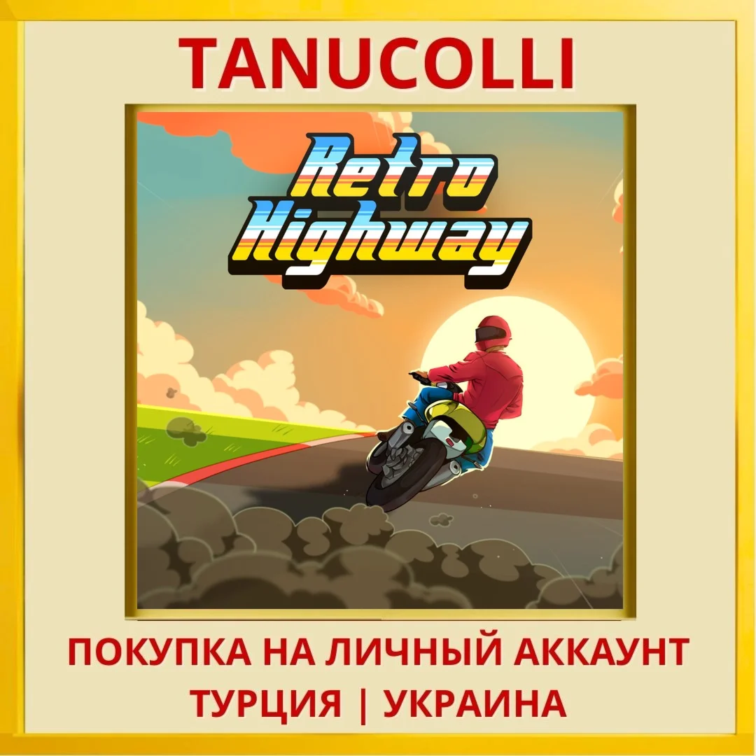 Retro Highway PS4/PS5/PS Турция/Украина