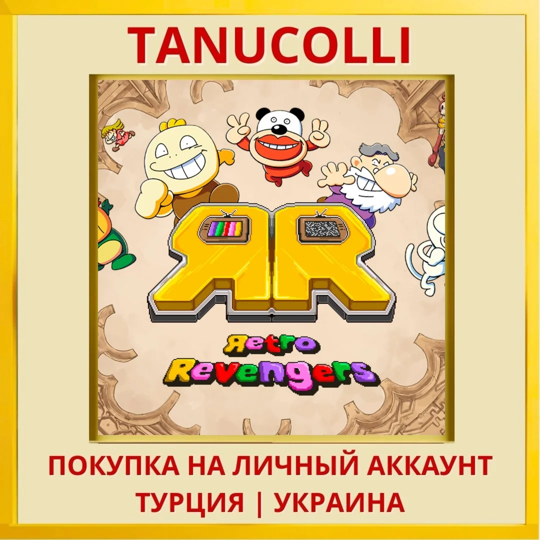 Retro Revengers PS4/PS5/PS Турция/Украина