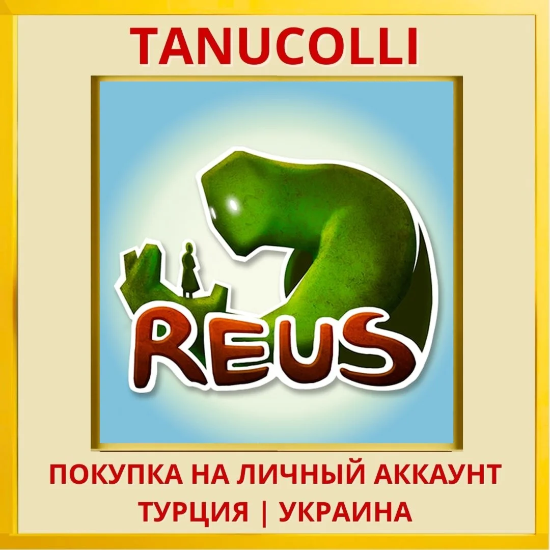 Reus PS4/PS5/PS Турция/Украина