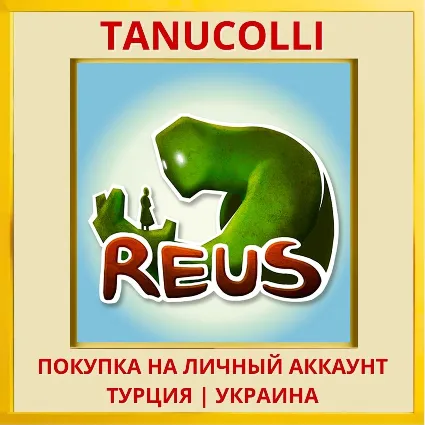 Reus PS4/PS5/PS Турция/Украина