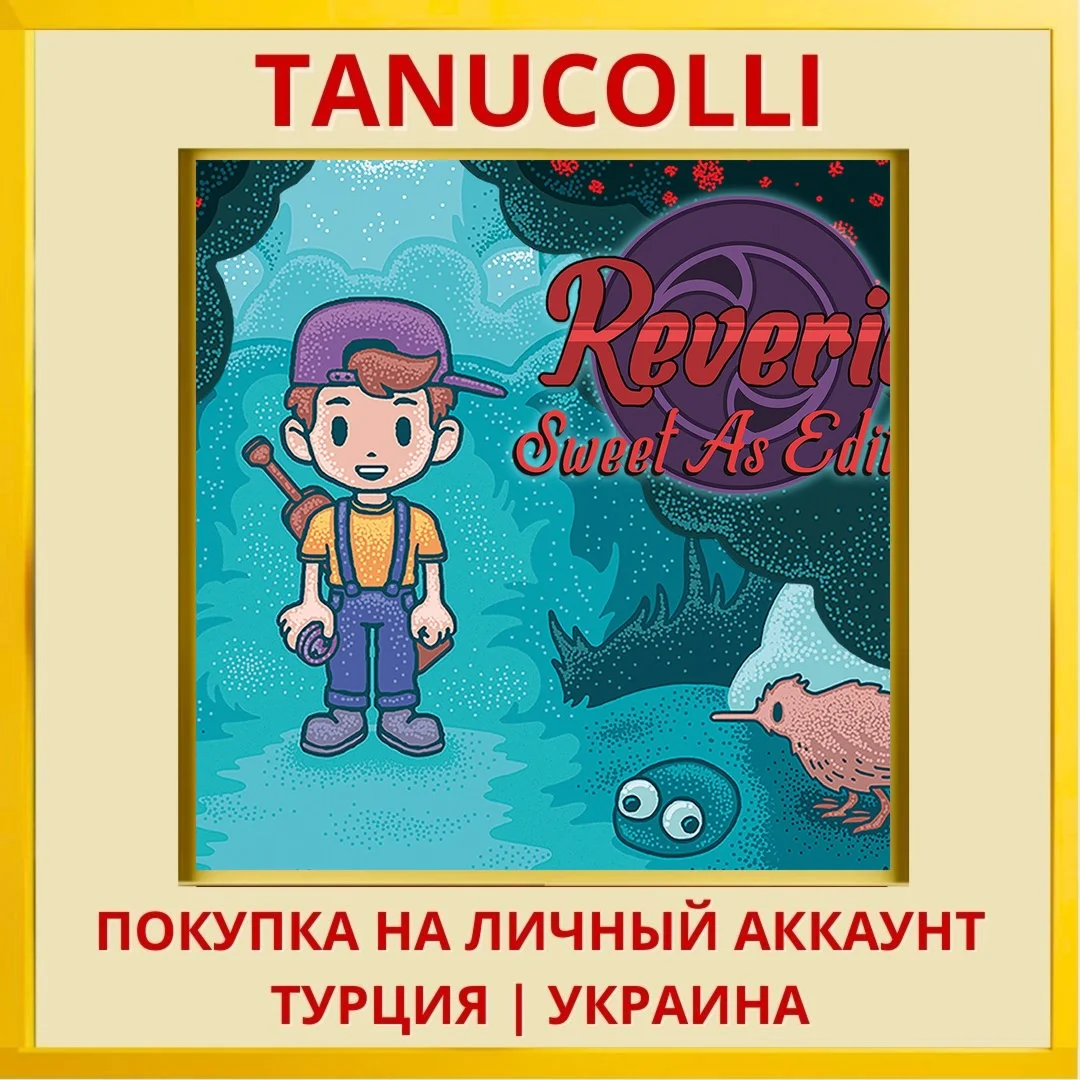 Reverie: Sweet As Edition PS5/PS Турция/Украина