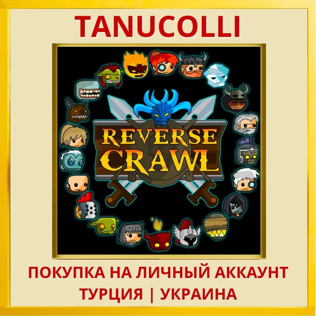 Reverse Crawl PS4/PS5/PS Турция/Украина