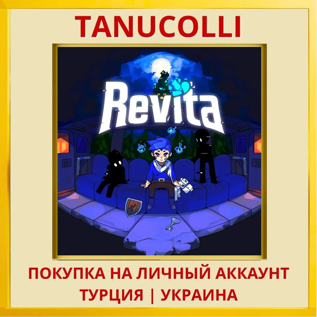 Revita PS4/PS5/PS Турция/Украина