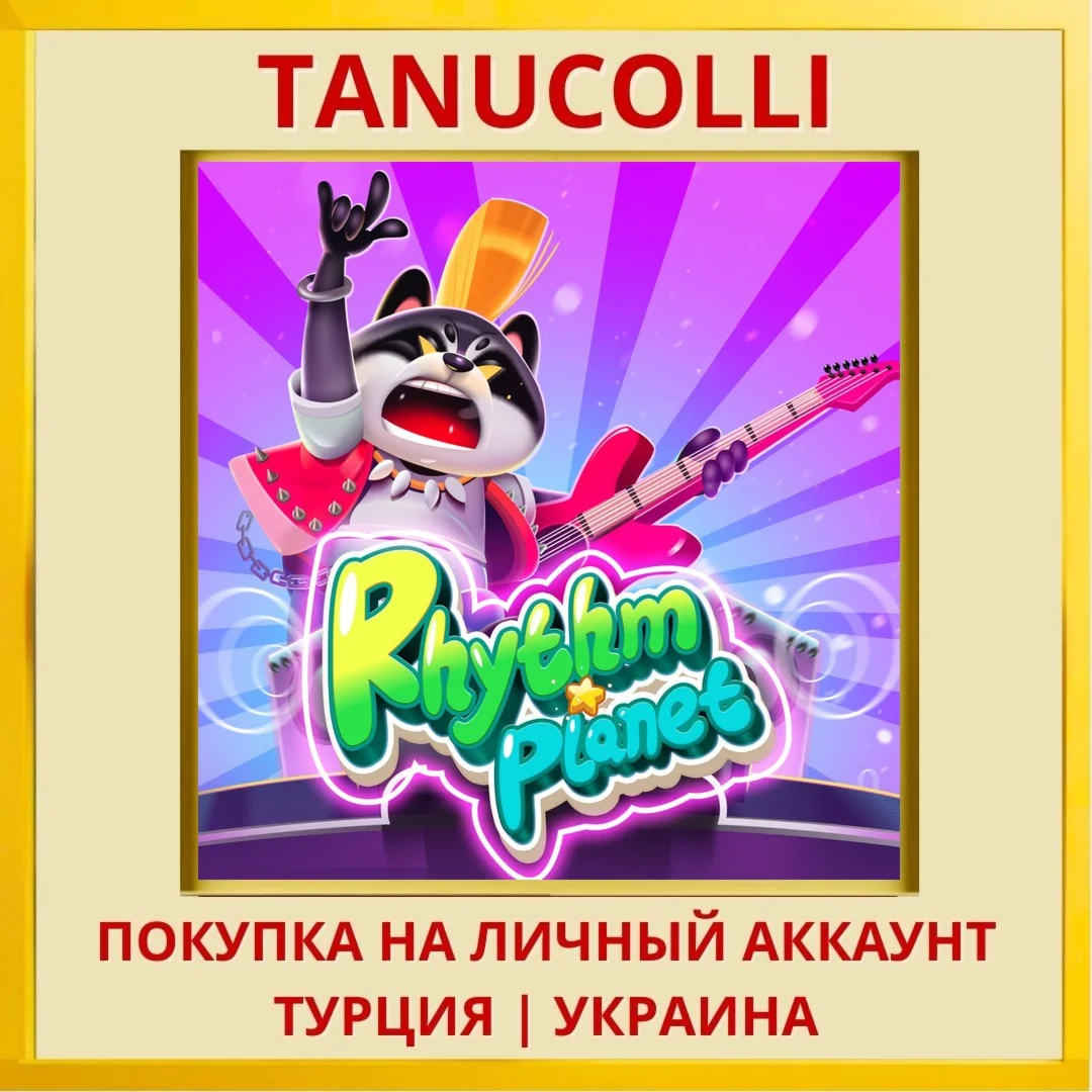 Rhythm Planet PS5/PS Турция/Украина
