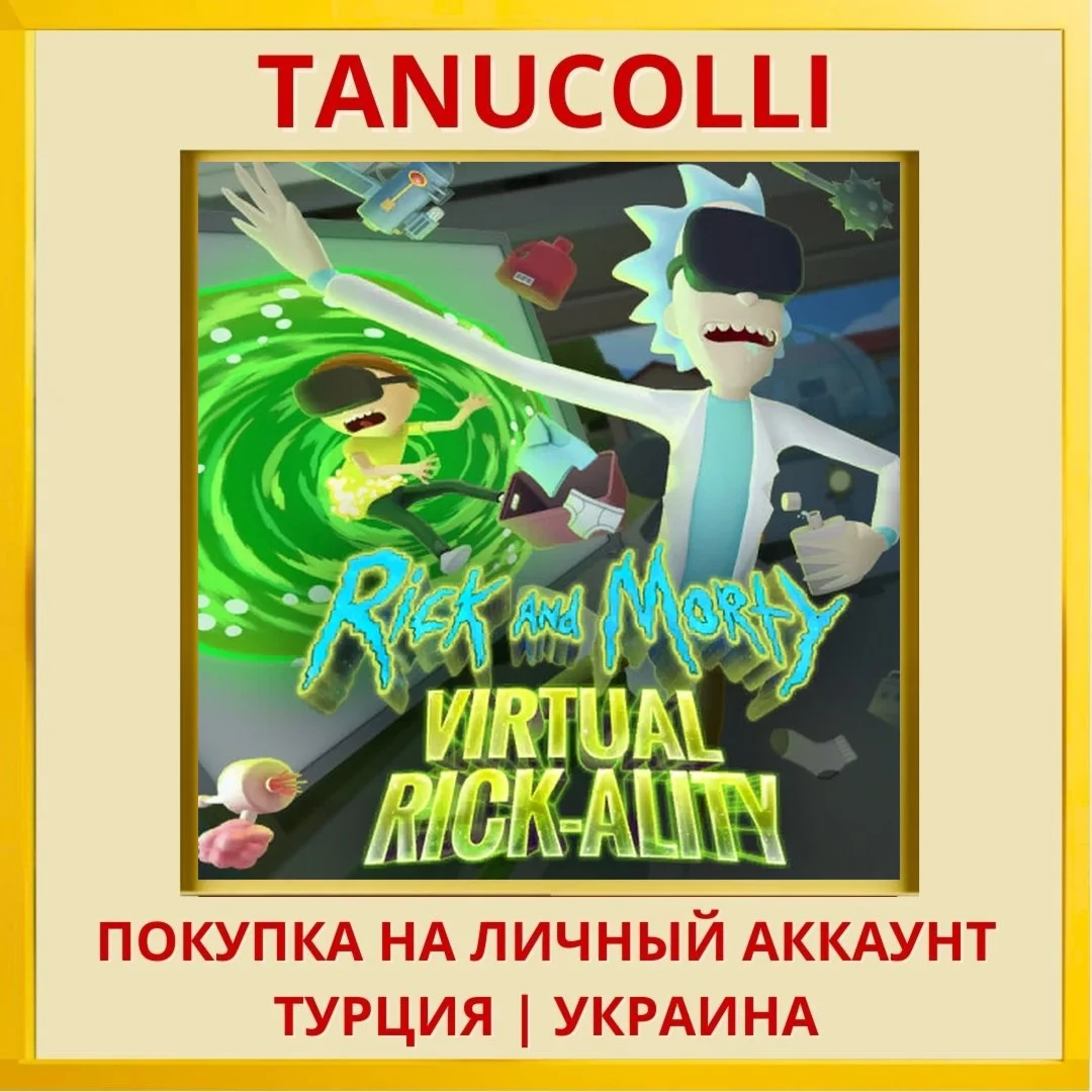 Rick and Morty: Virtual Ri... PS4/PS5/PS Турция/Украина