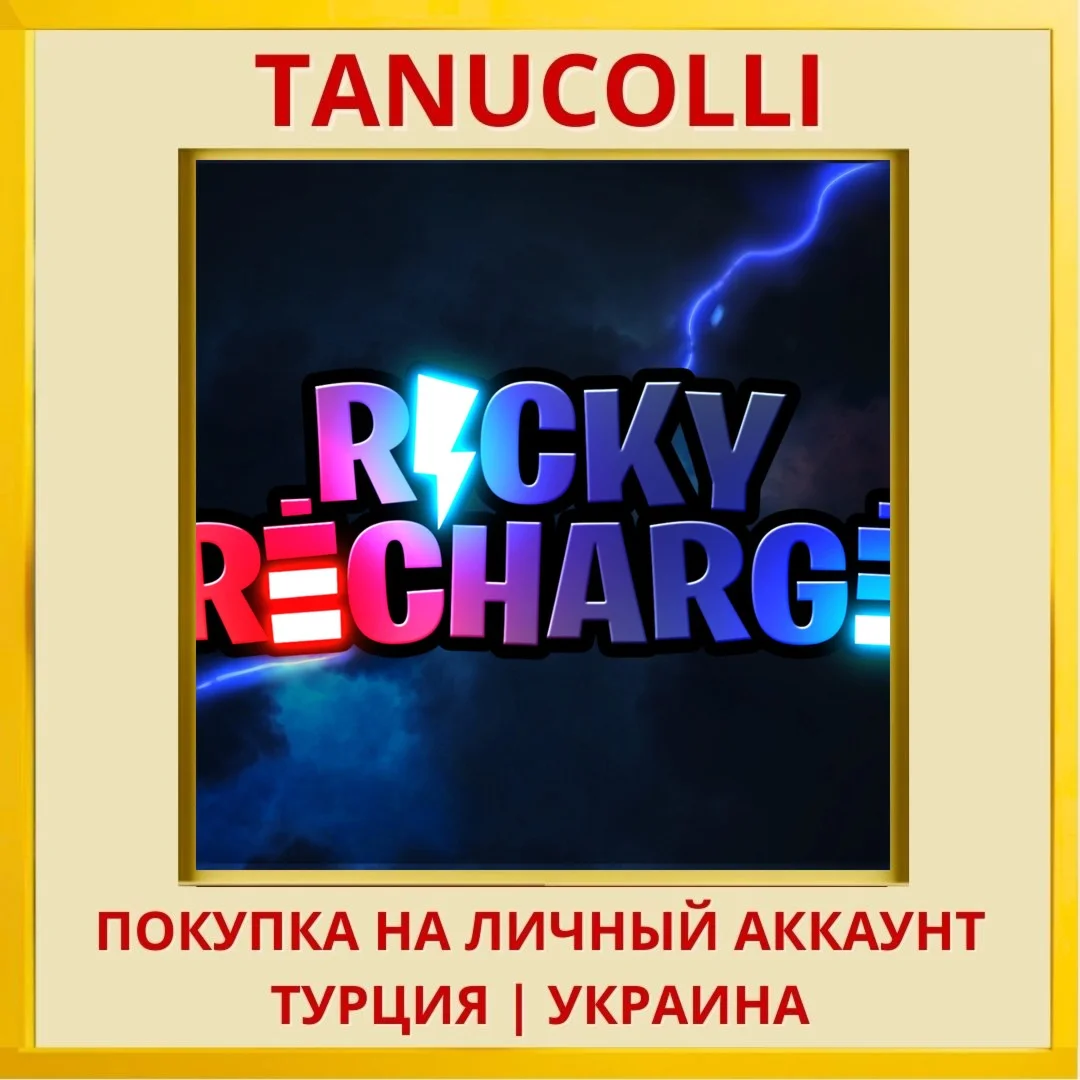 Ricky Recharge PS4/PS5/PS Турция/Украина